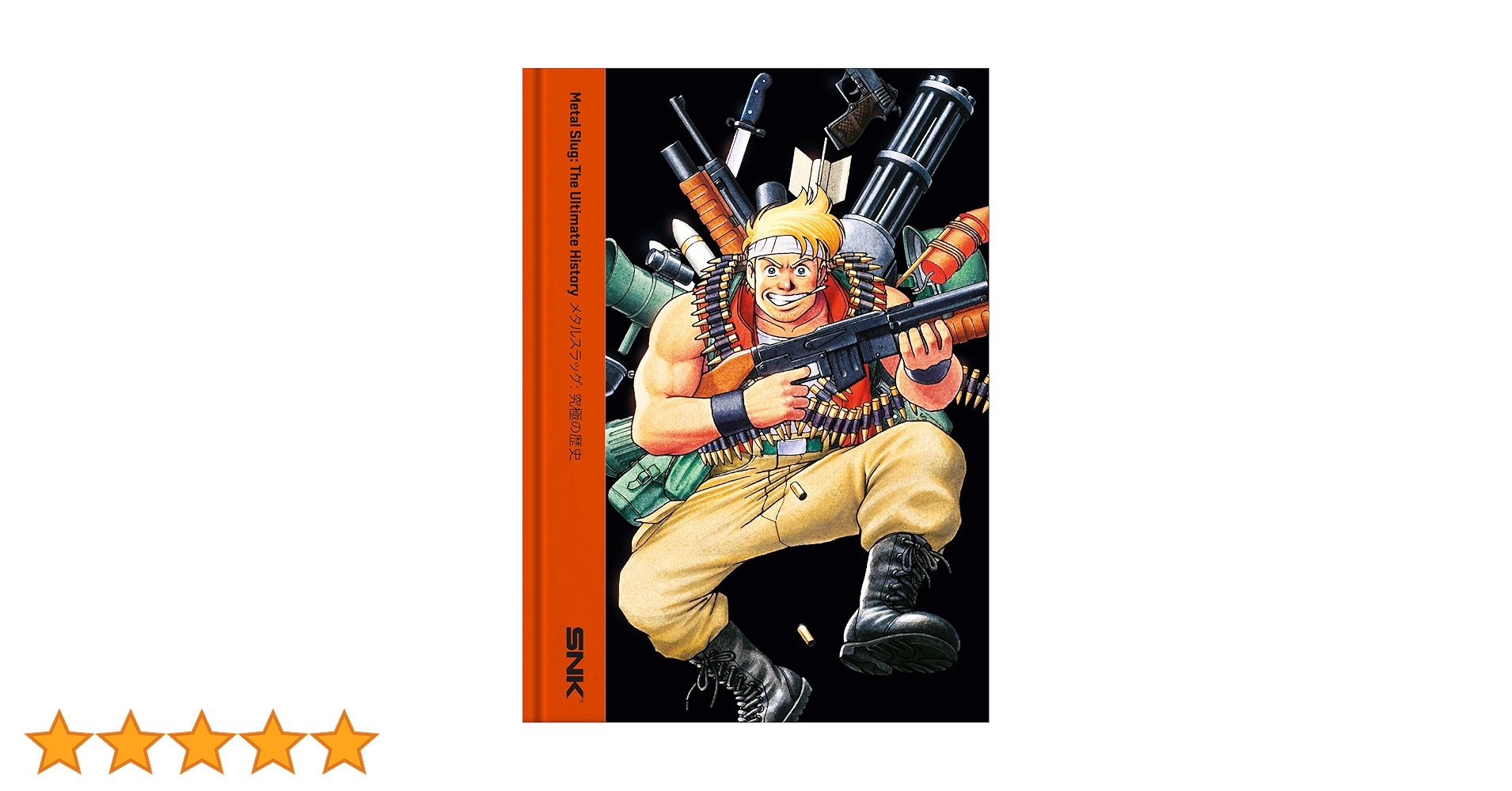 Amazon.co.jp: Metal Slug: The Ultimate History : 洋書